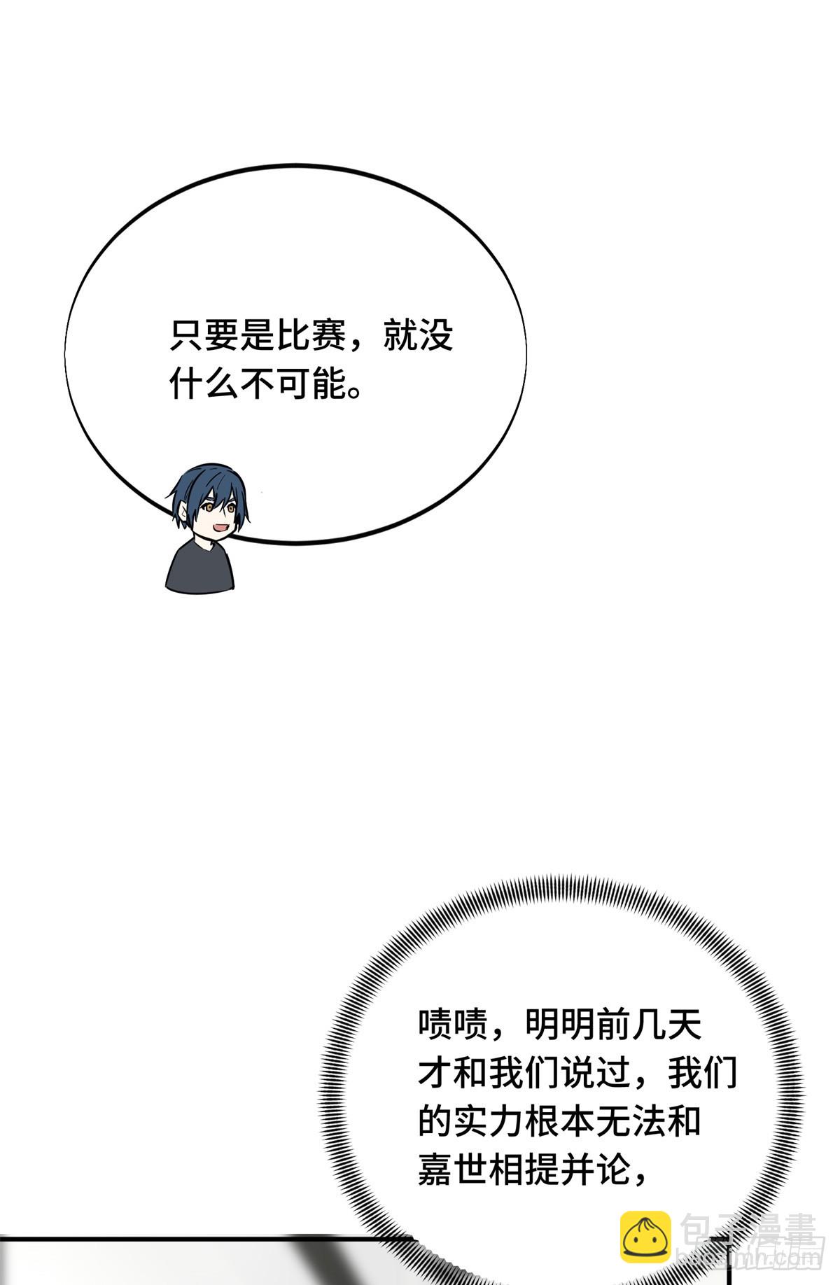 第196话 来日方长(1/2)-第196话