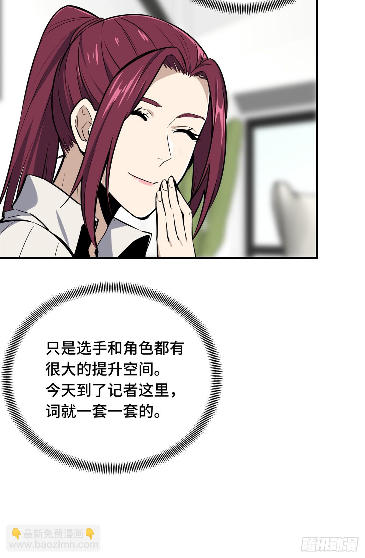 第196话 来日方长(1/2)-第196话