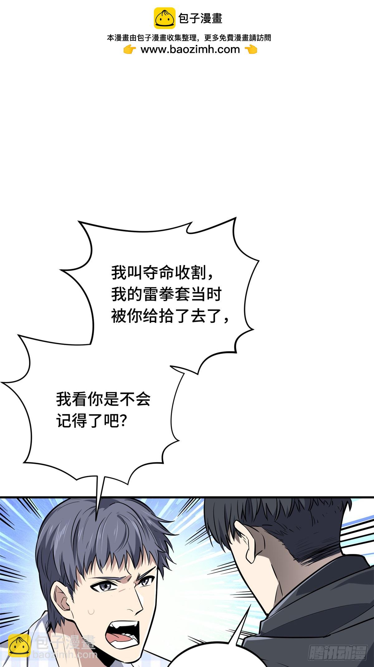 第196话 来日方长(1/2)-第196话