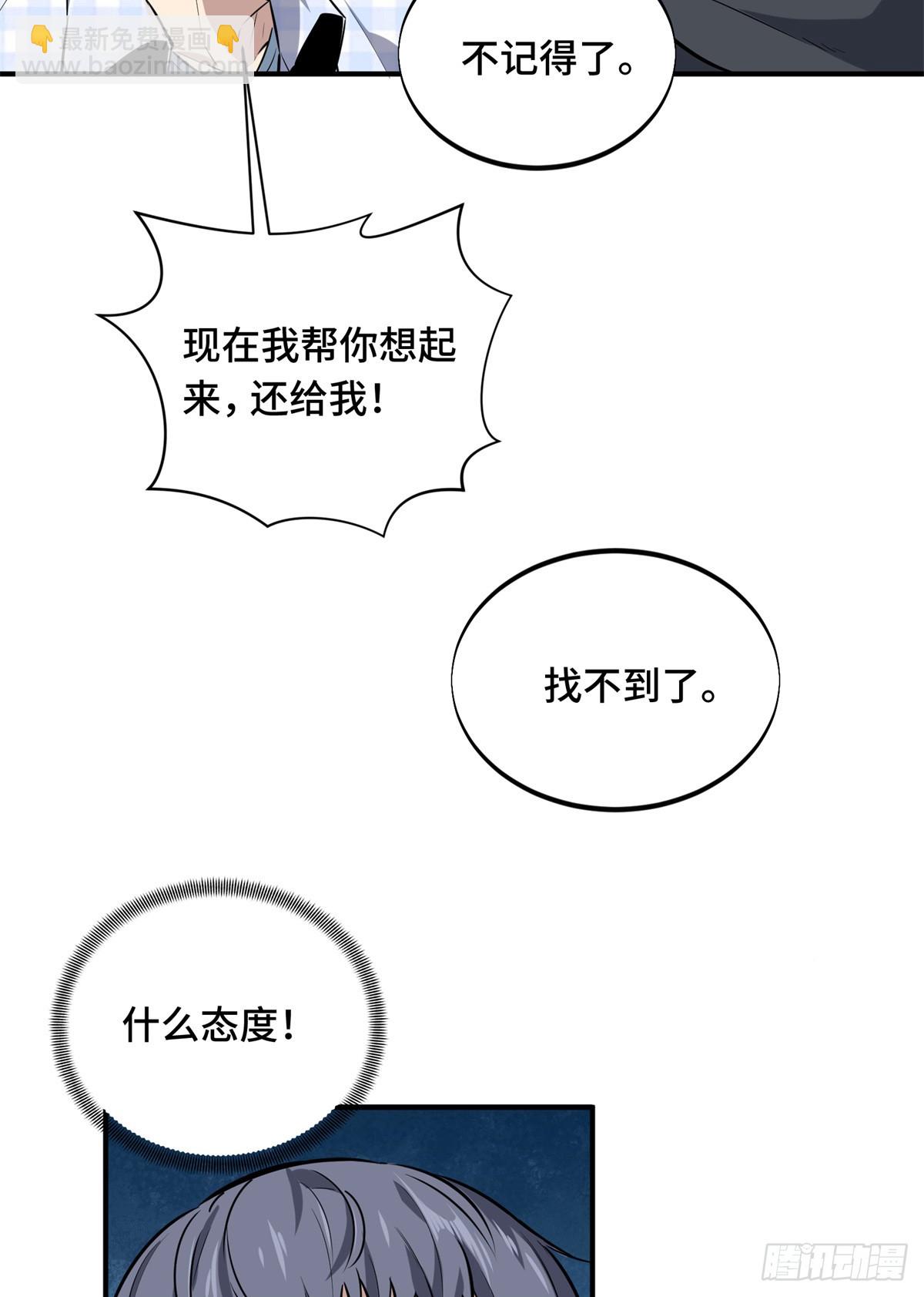 第196话 来日方长(1/2)-第196话