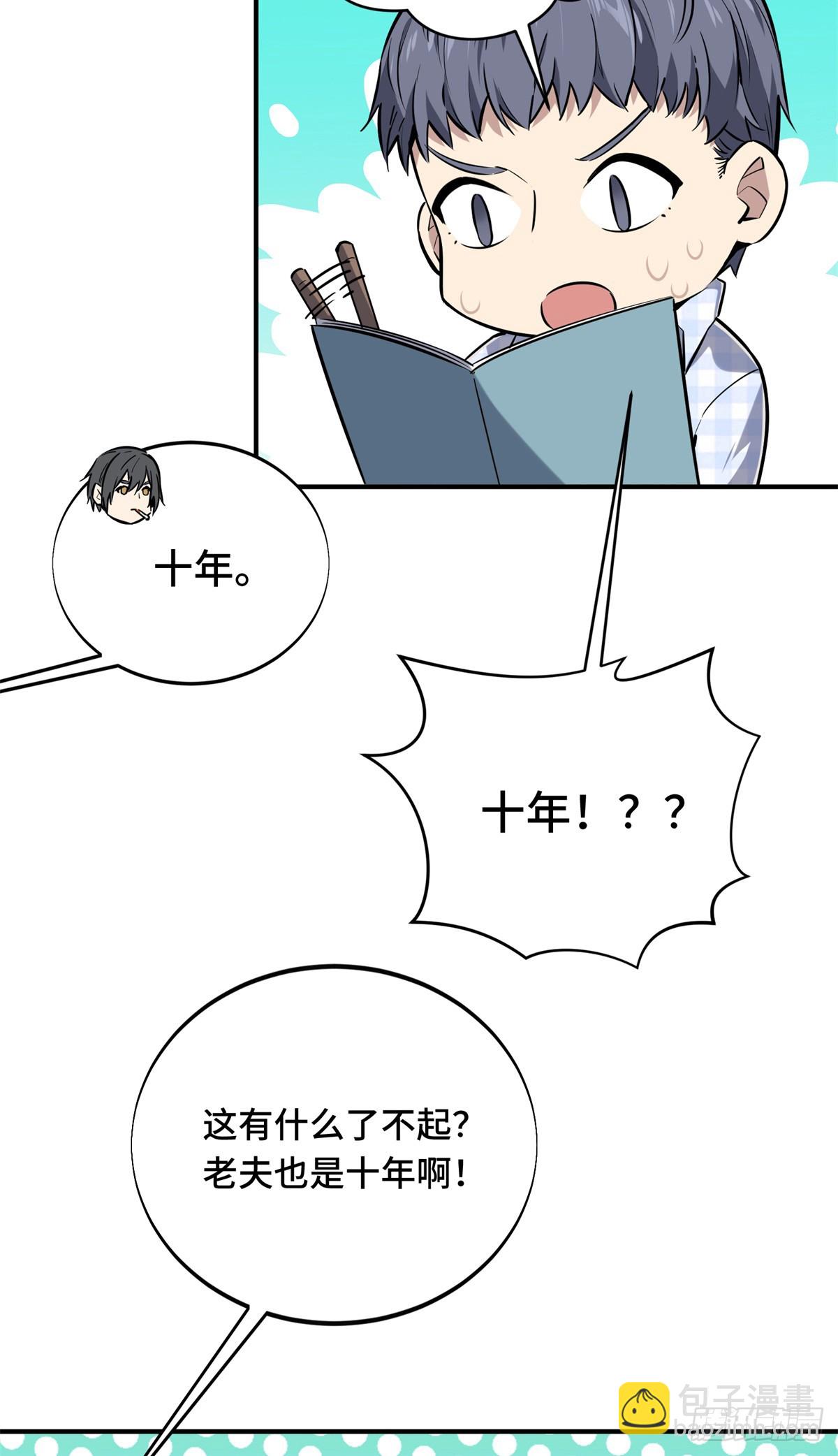 第196话 来日方长(1/2)-第196话