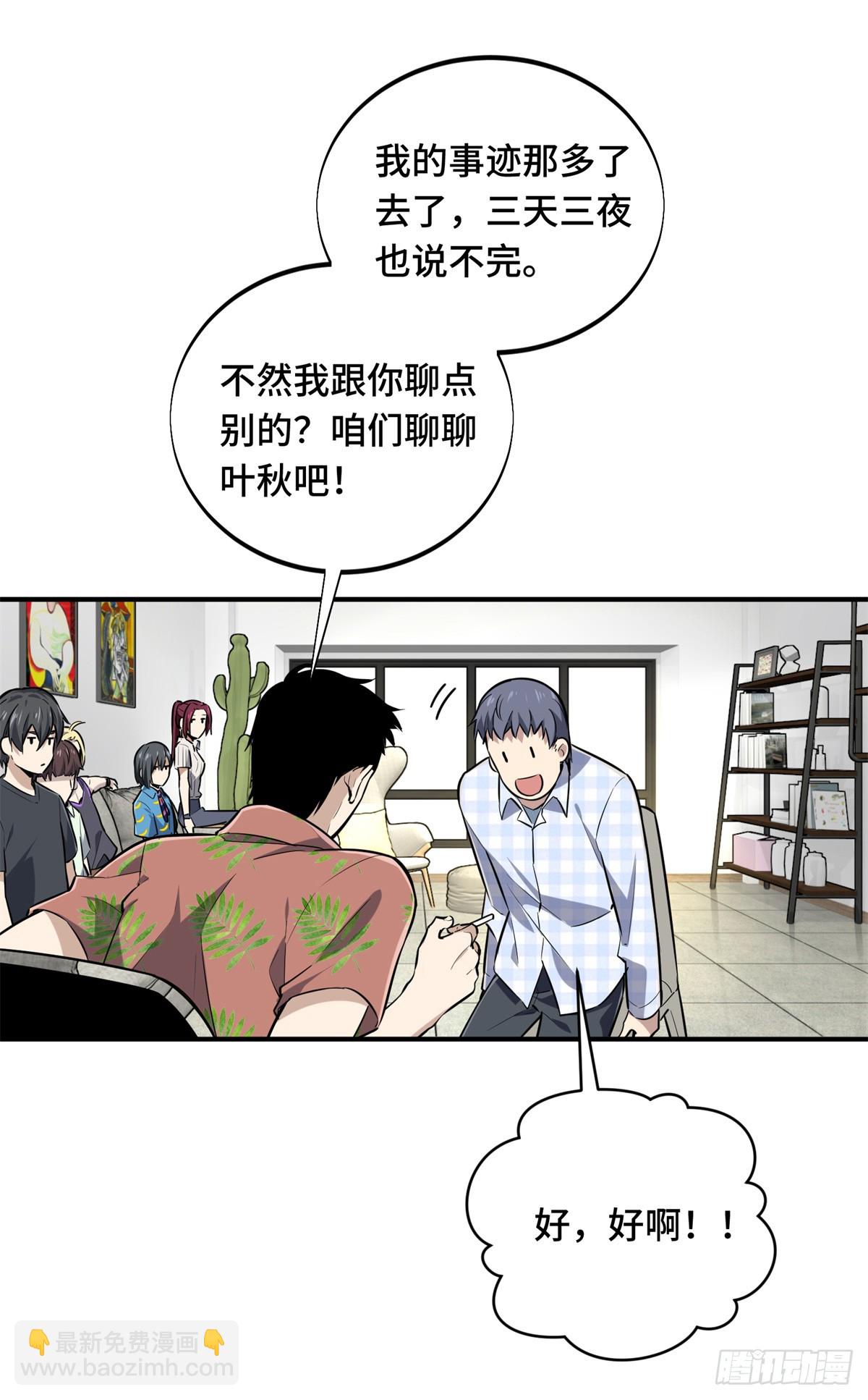 第196话 来日方长(1/2)-第196话