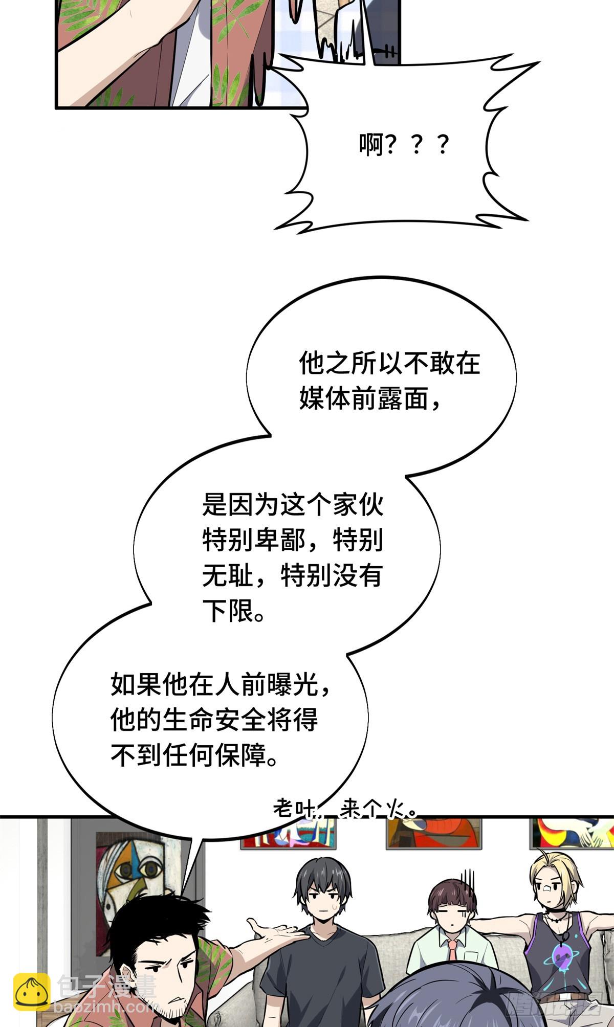 第196话 来日方长(1/2)-第196话