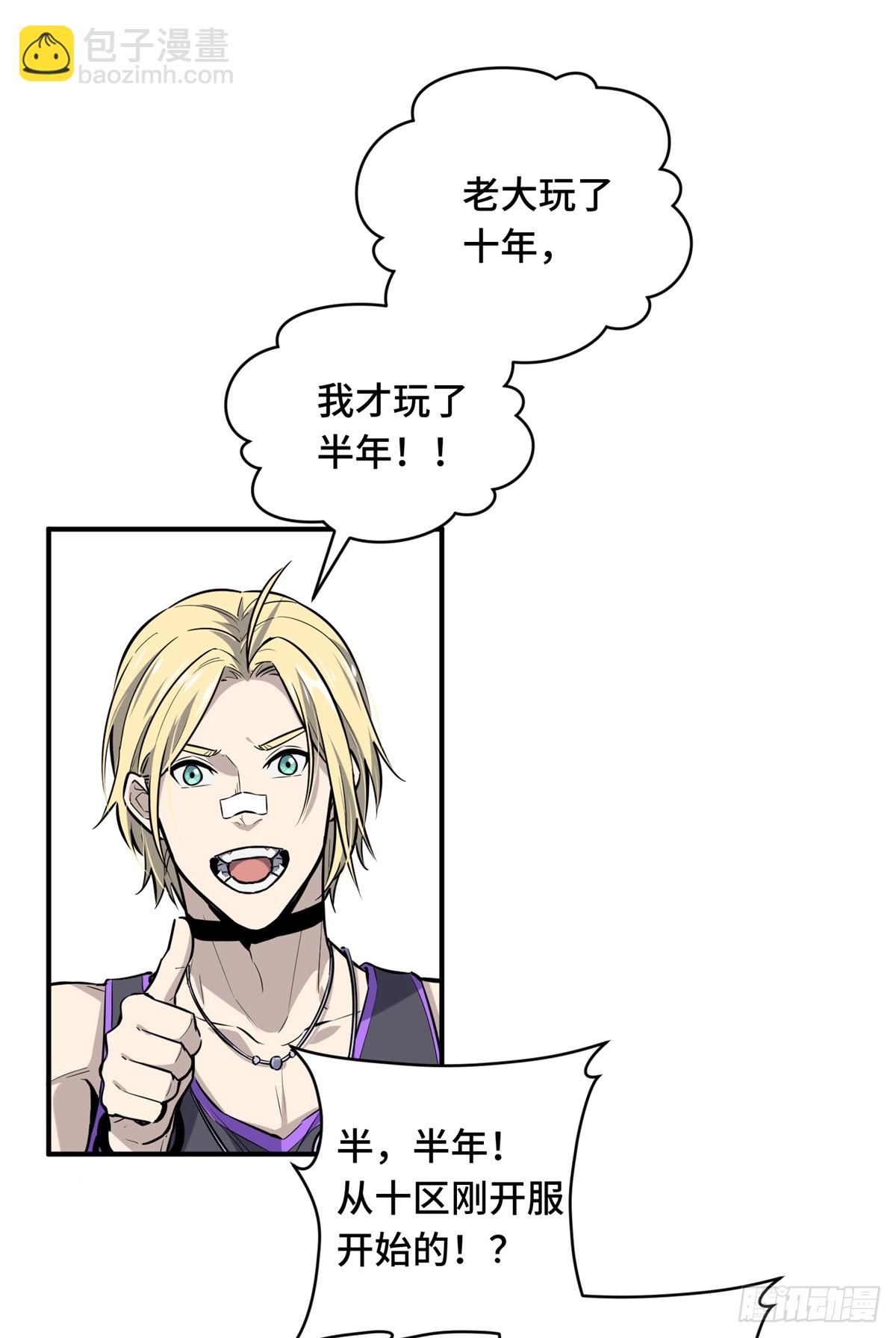 第196话 来日方长(1/2)-第196话