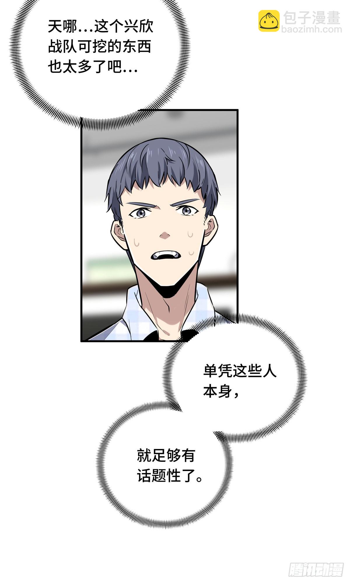 第196话 来日方长(1/2)-第196话