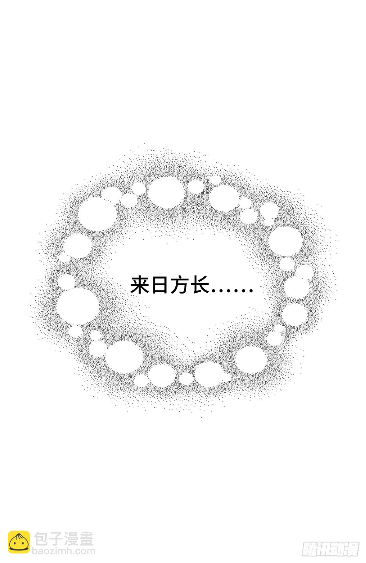 第196话 来日方长(1/2)-第196话