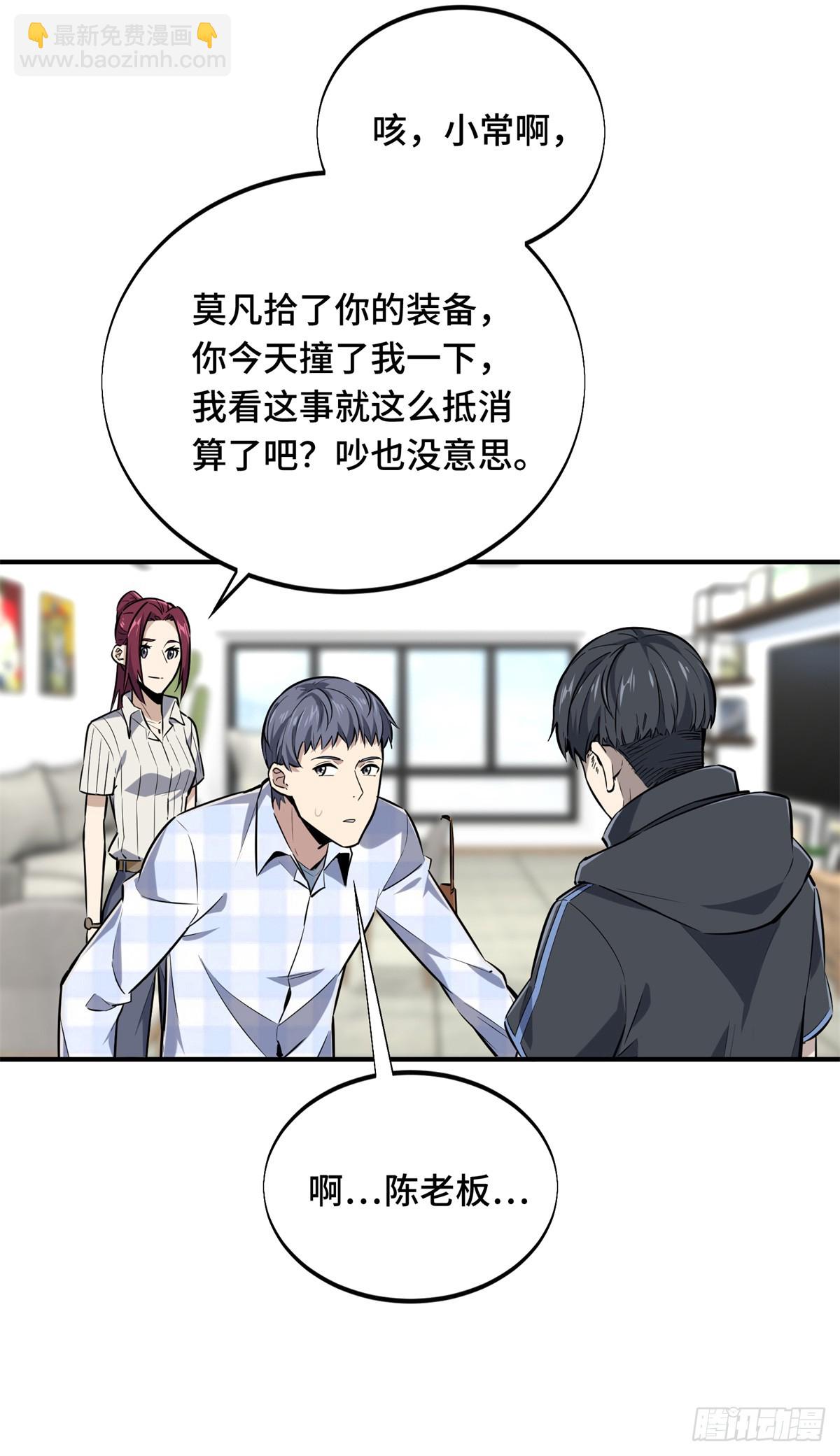 第196话 来日方长(1/2)-第196话