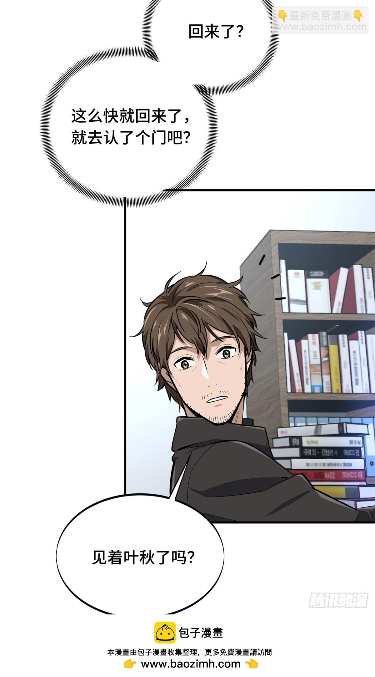 第196话 来日方长(1/2)-第196话