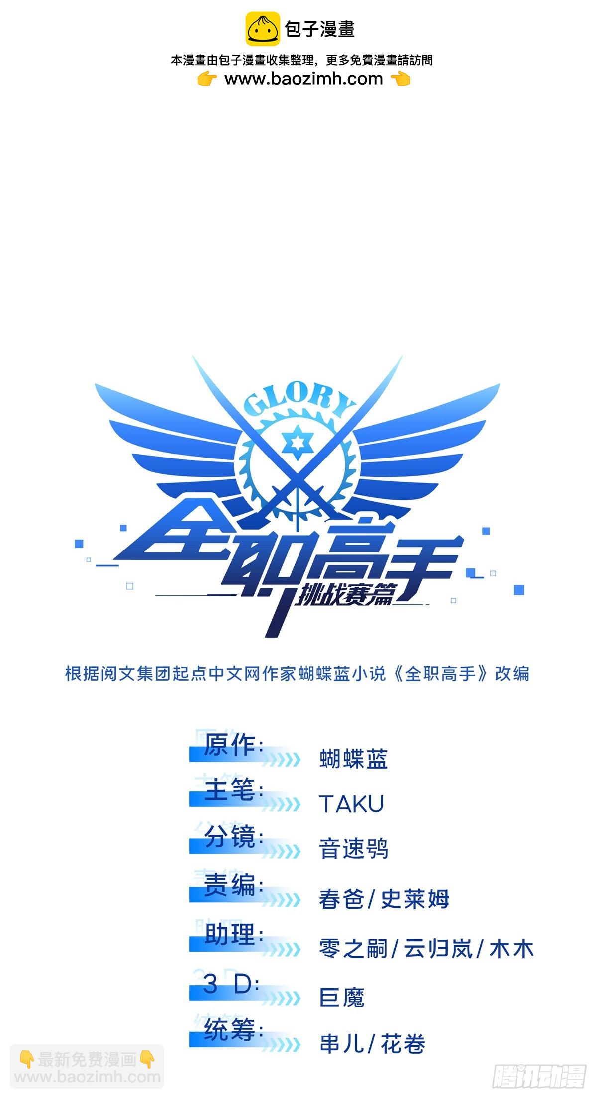 第196话 来日方长(1/2)-第196话