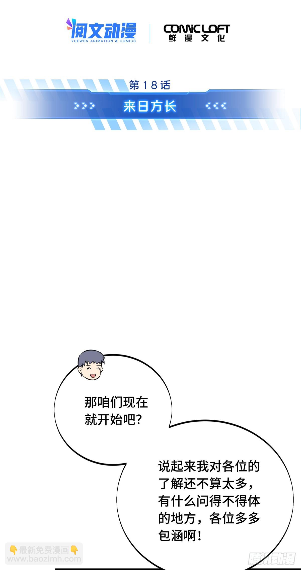 第196话 来日方长(1/2)-第196话