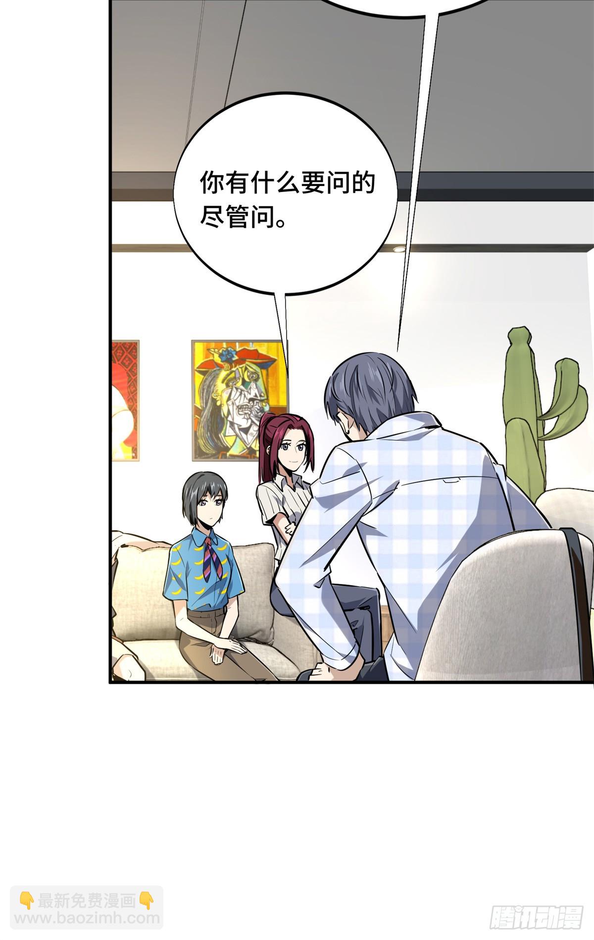 第196话 来日方长(1/2)-第196话