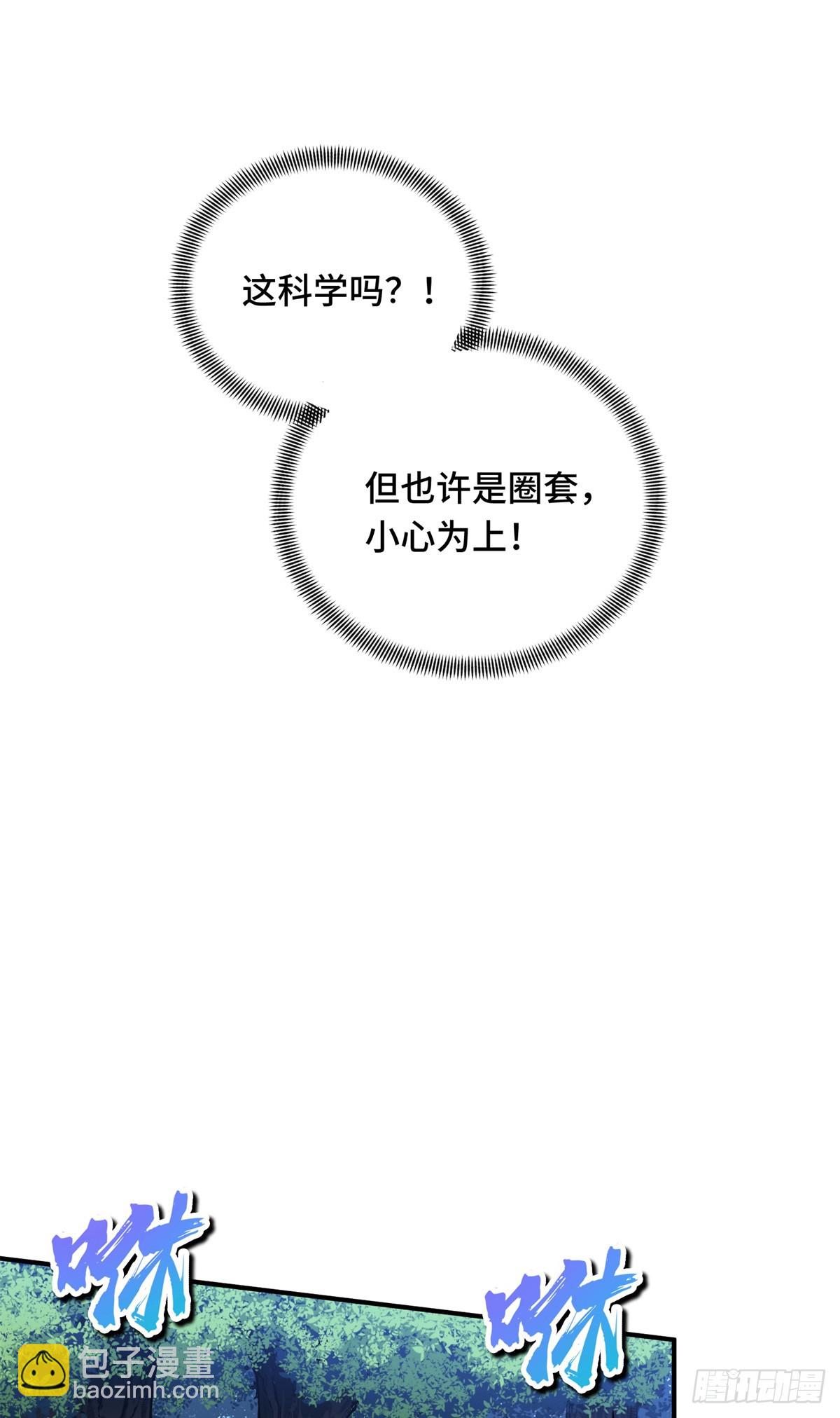 第198话 无极的战术(1/2)-第198话