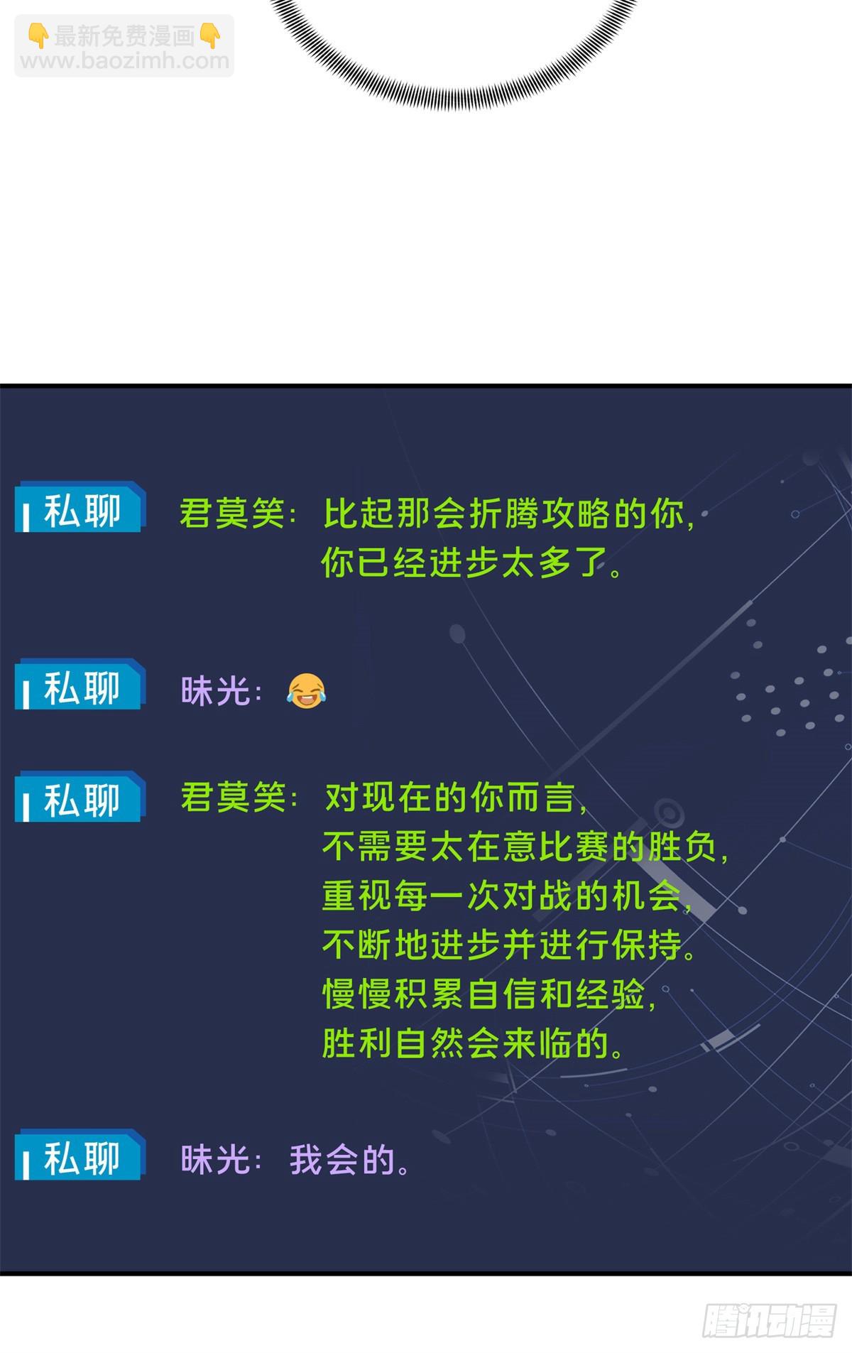 第198话 无极的战术(1/2)-第198话