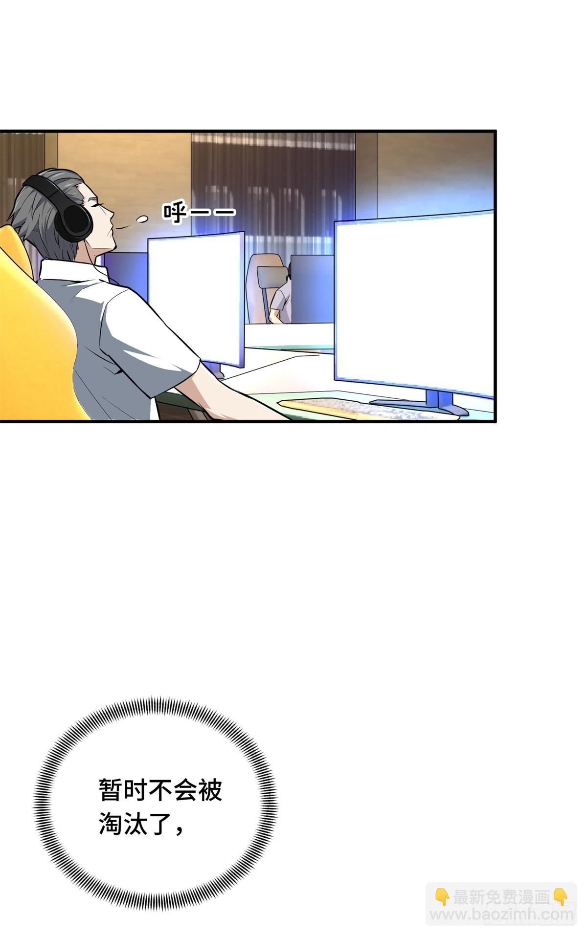 第198话 无极的战术(1/2)-第198话