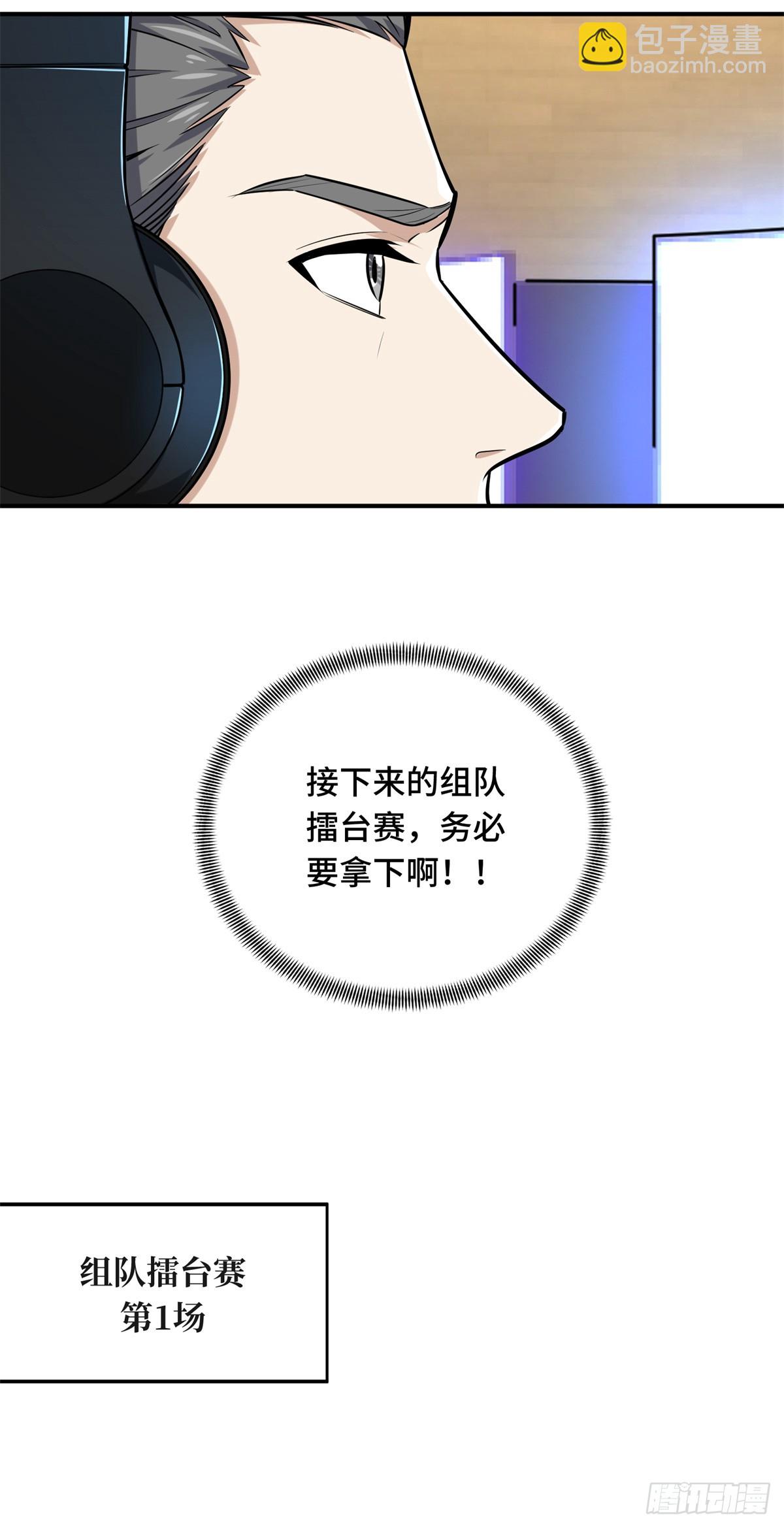 第198话 无极的战术(1/2)-第198话