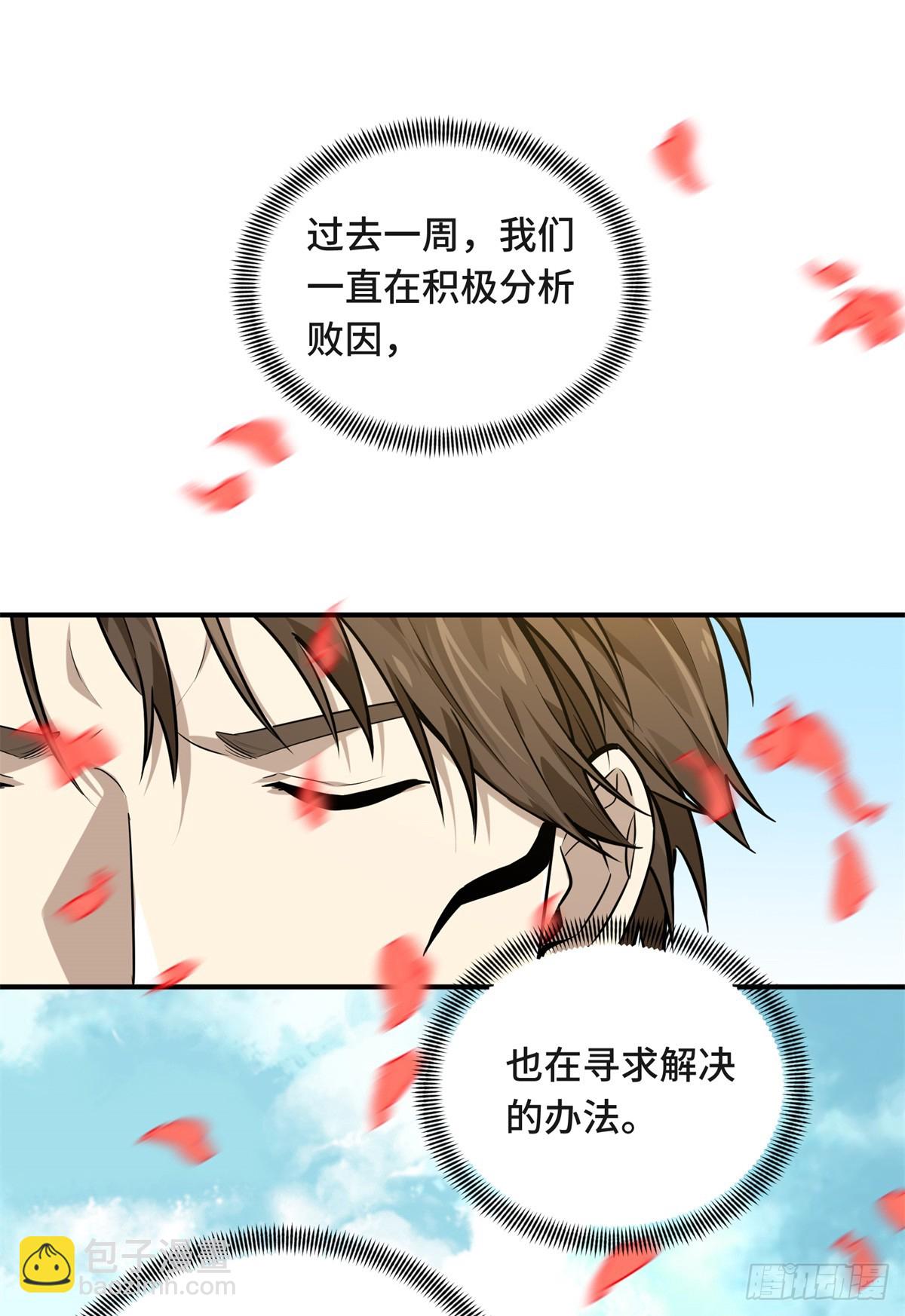 第198话 无极的战术(1/2)-第198话