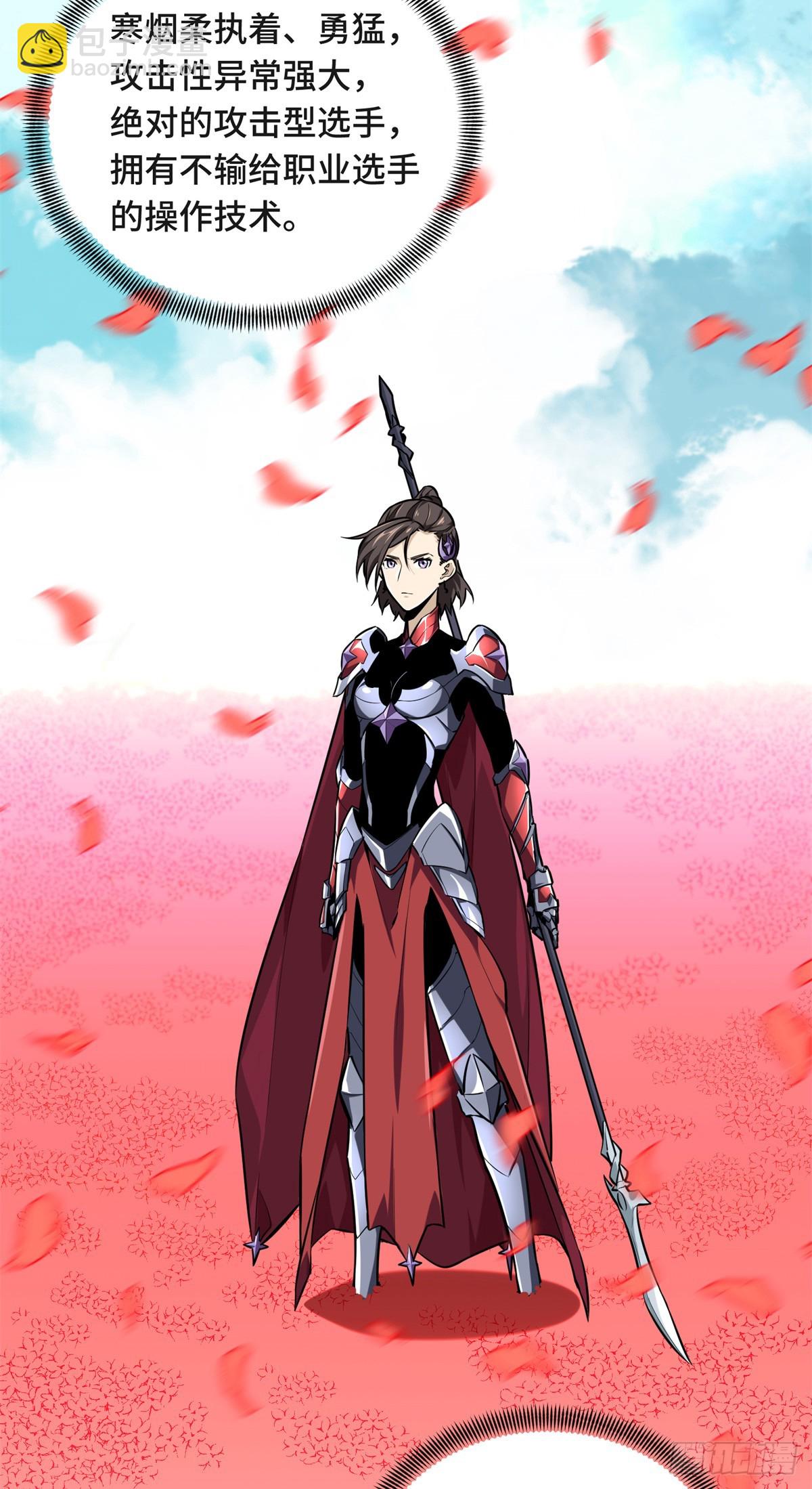 第198话 无极的战术(1/2)-第198话