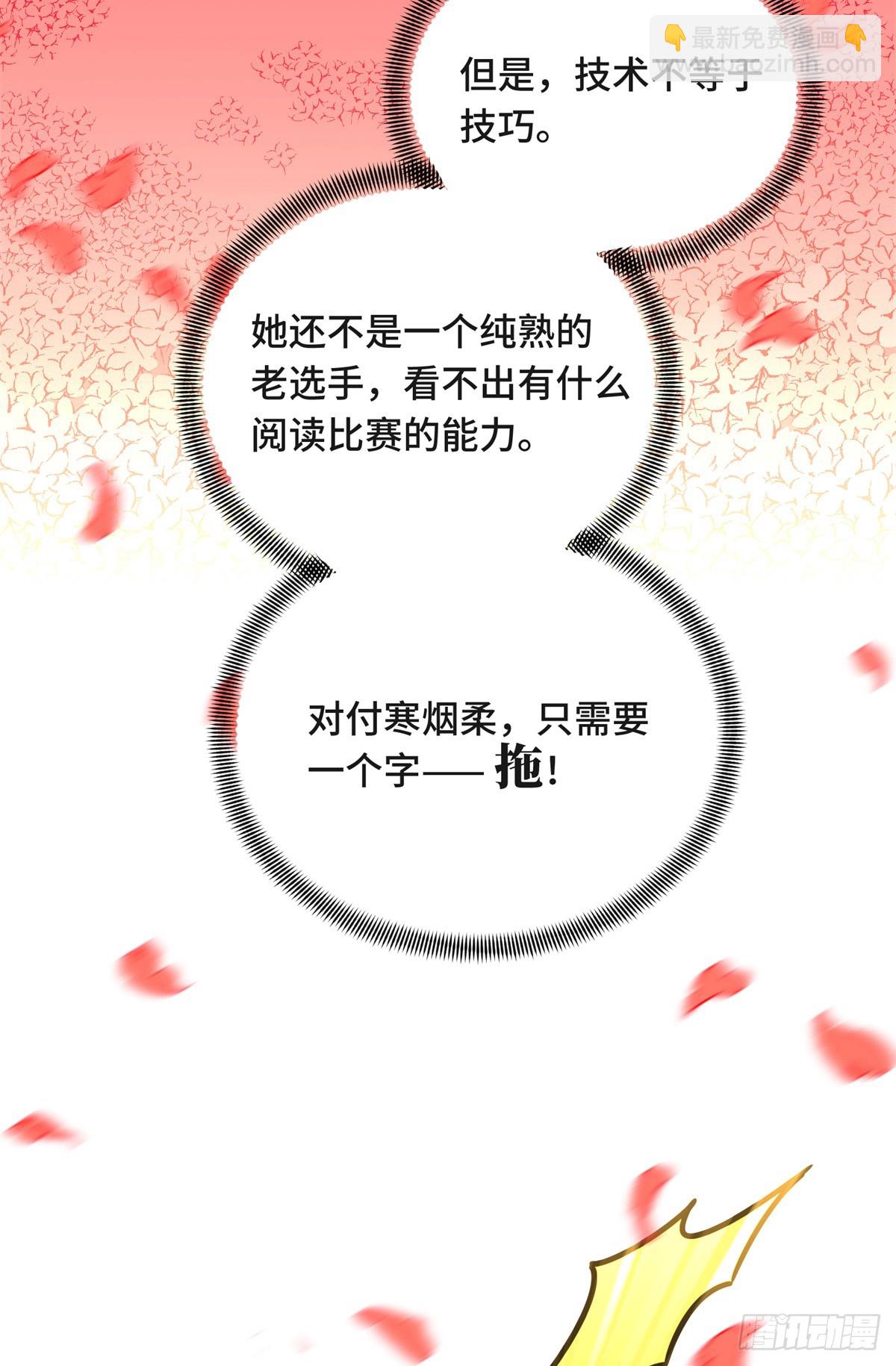 第198话 无极的战术(1/2)-第198话