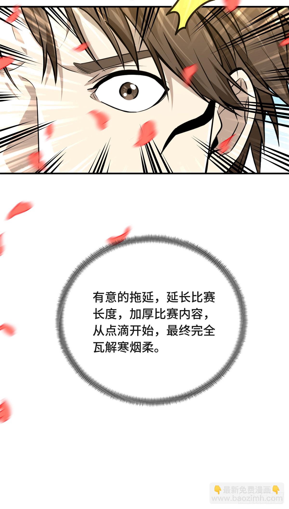 第198话 无极的战术(1/2)-第198话