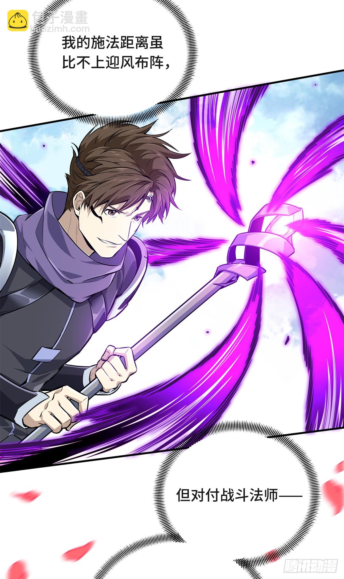 第198话 无极的战术(1/2)-第198话