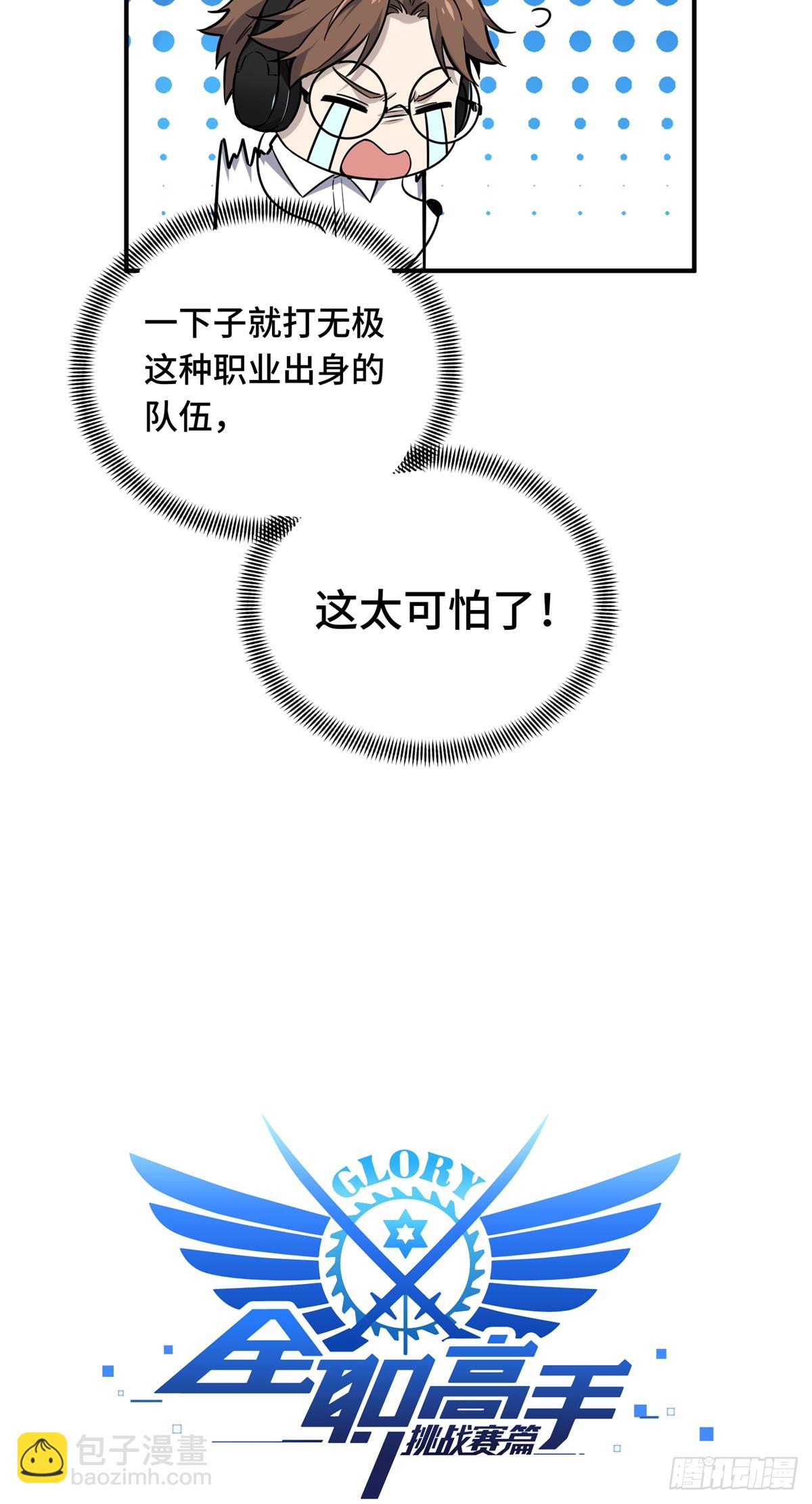 第198话 无极的战术(1/2)-第198话