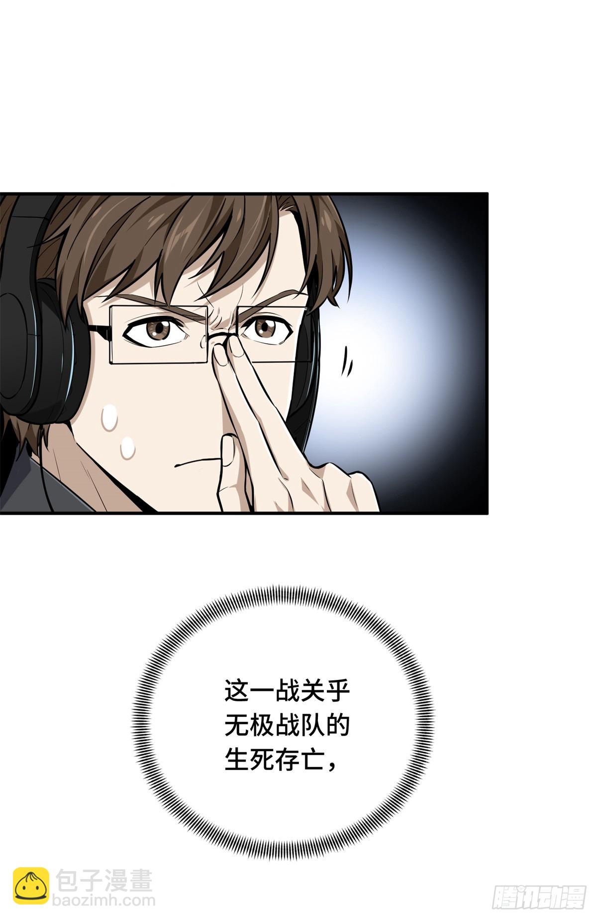 第198话 无极的战术(1/2)-第198话