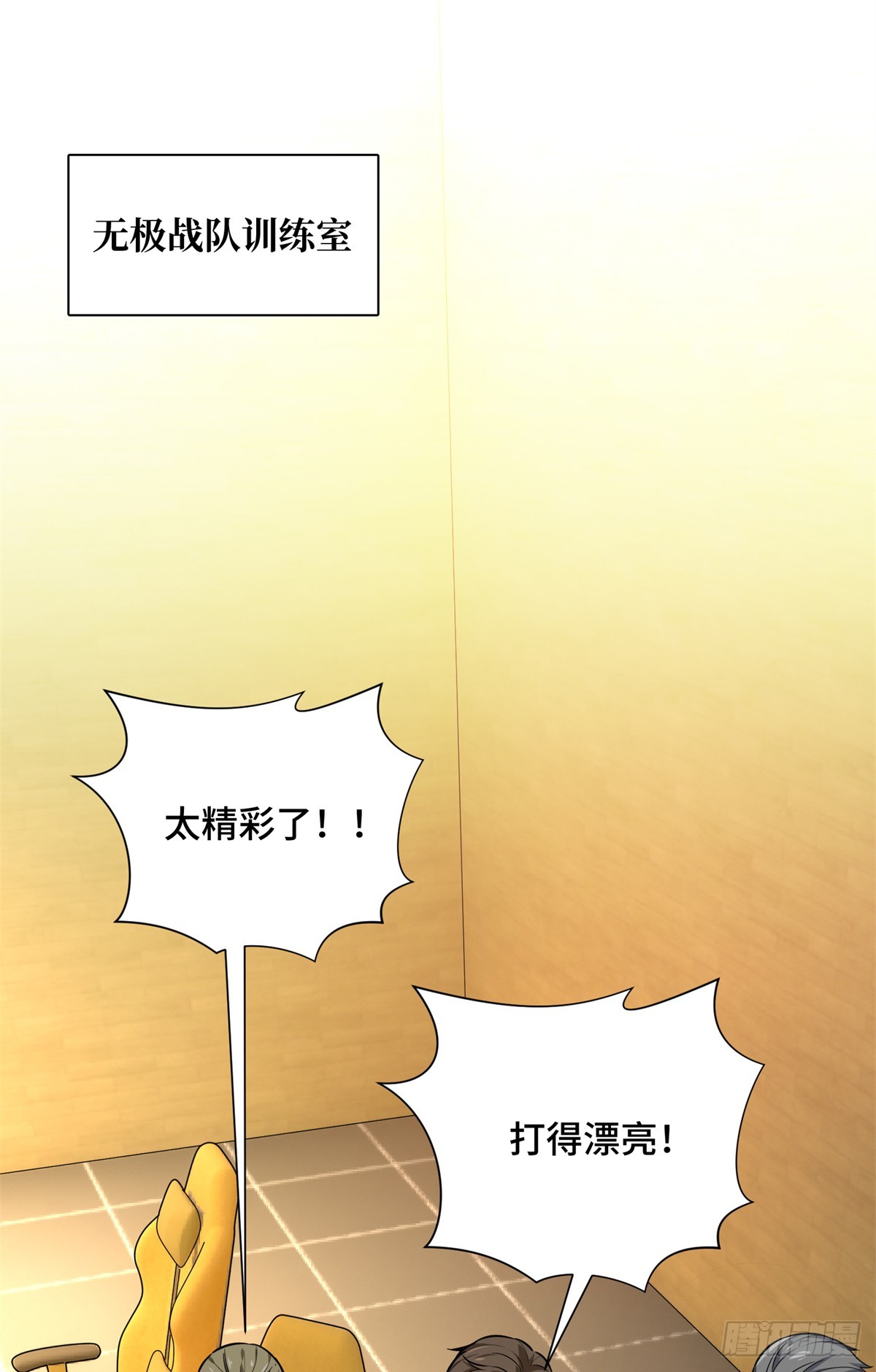 第200话 散人的缺点(1/2)-第200话