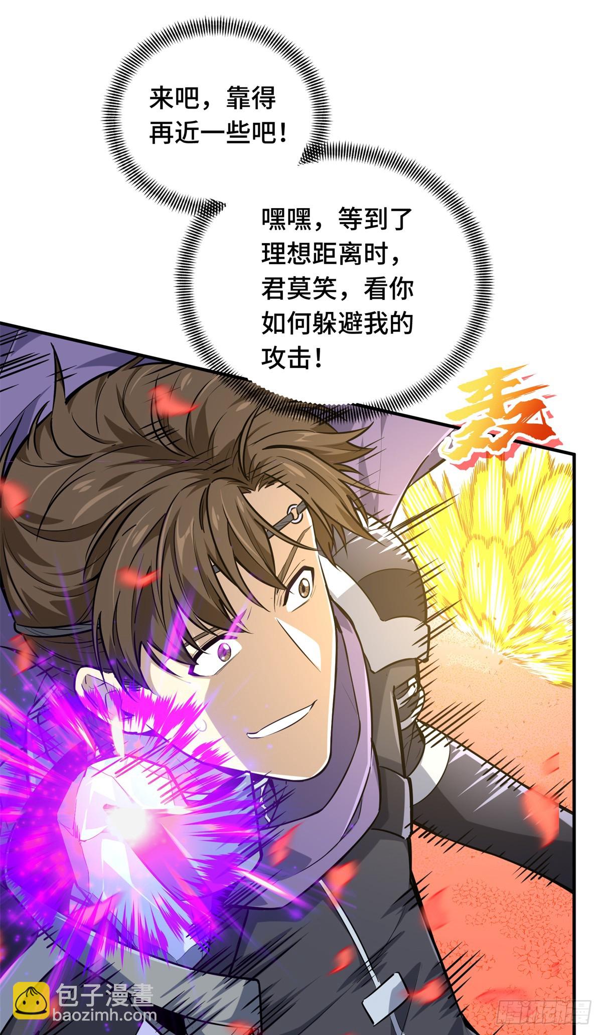 第200话 散人的缺点(1/2)-第200话