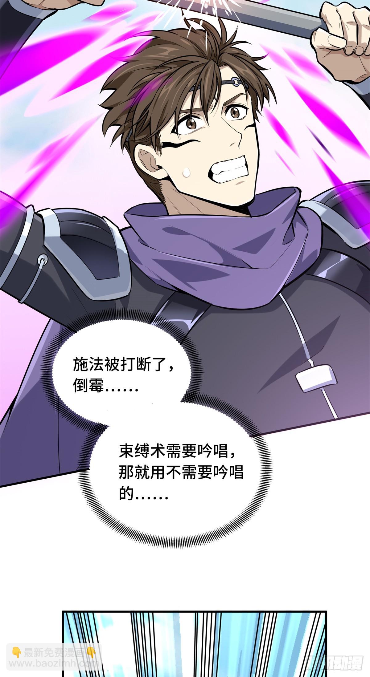 第200话 散人的缺点(1/2)-第200话