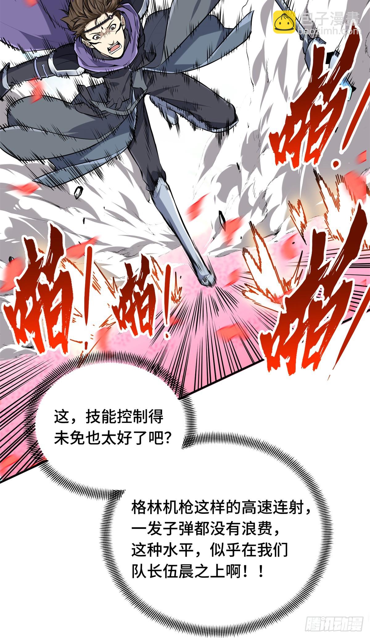 第200话 散人的缺点(1/2)-第200话