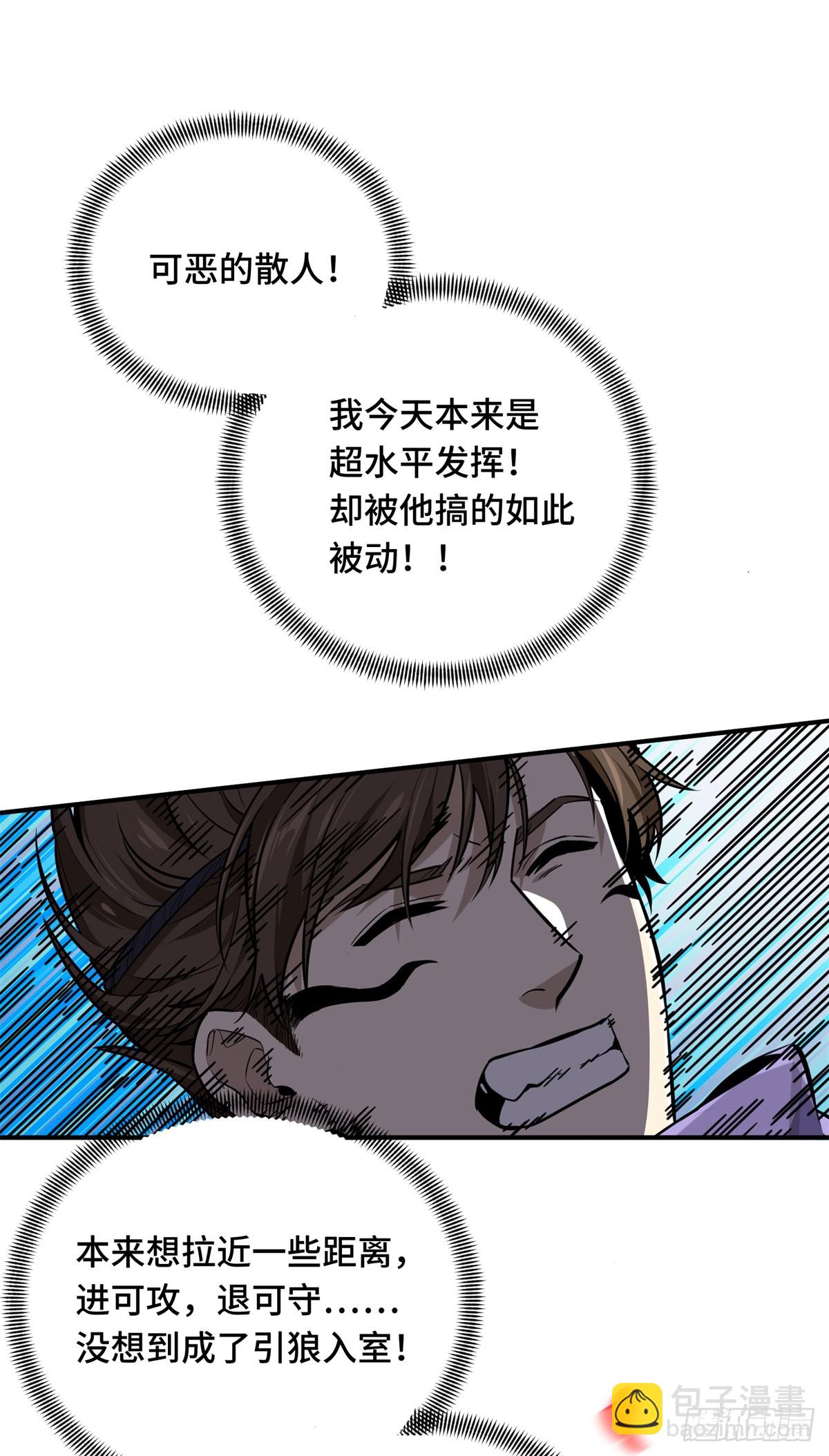 第200话 散人的缺点(1/2)-第200话