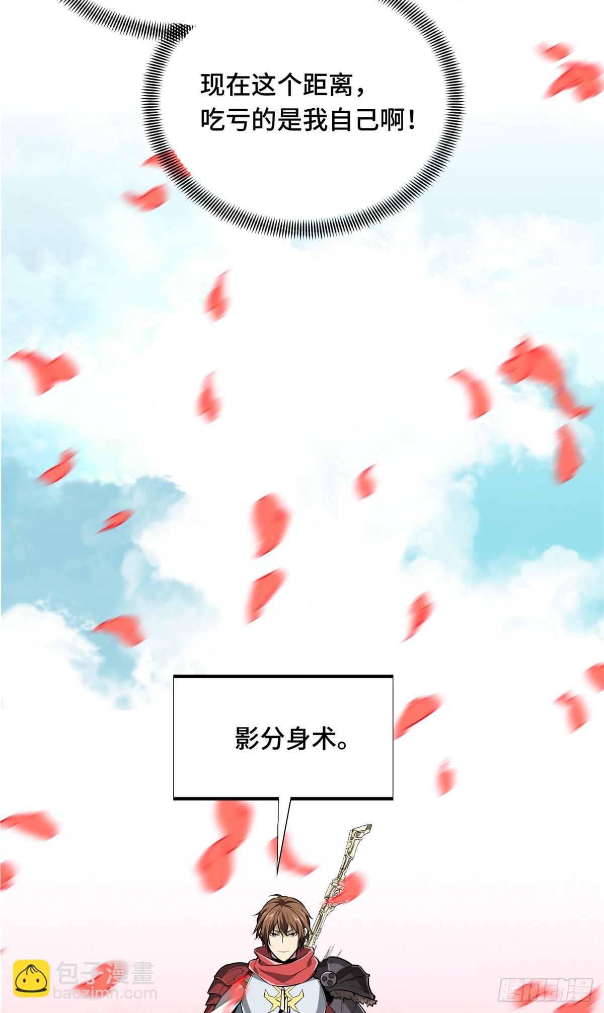 第200话 散人的缺点(1/2)-第200话