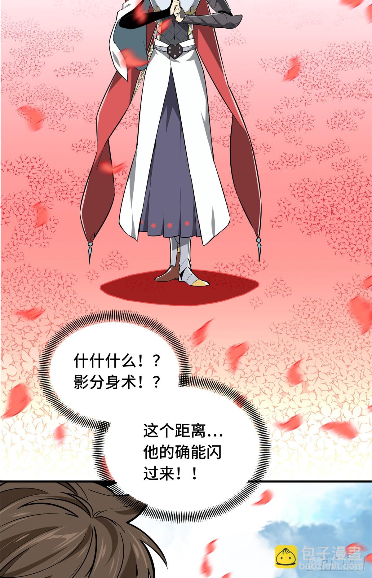 第200话 散人的缺点(1/2)-第200话