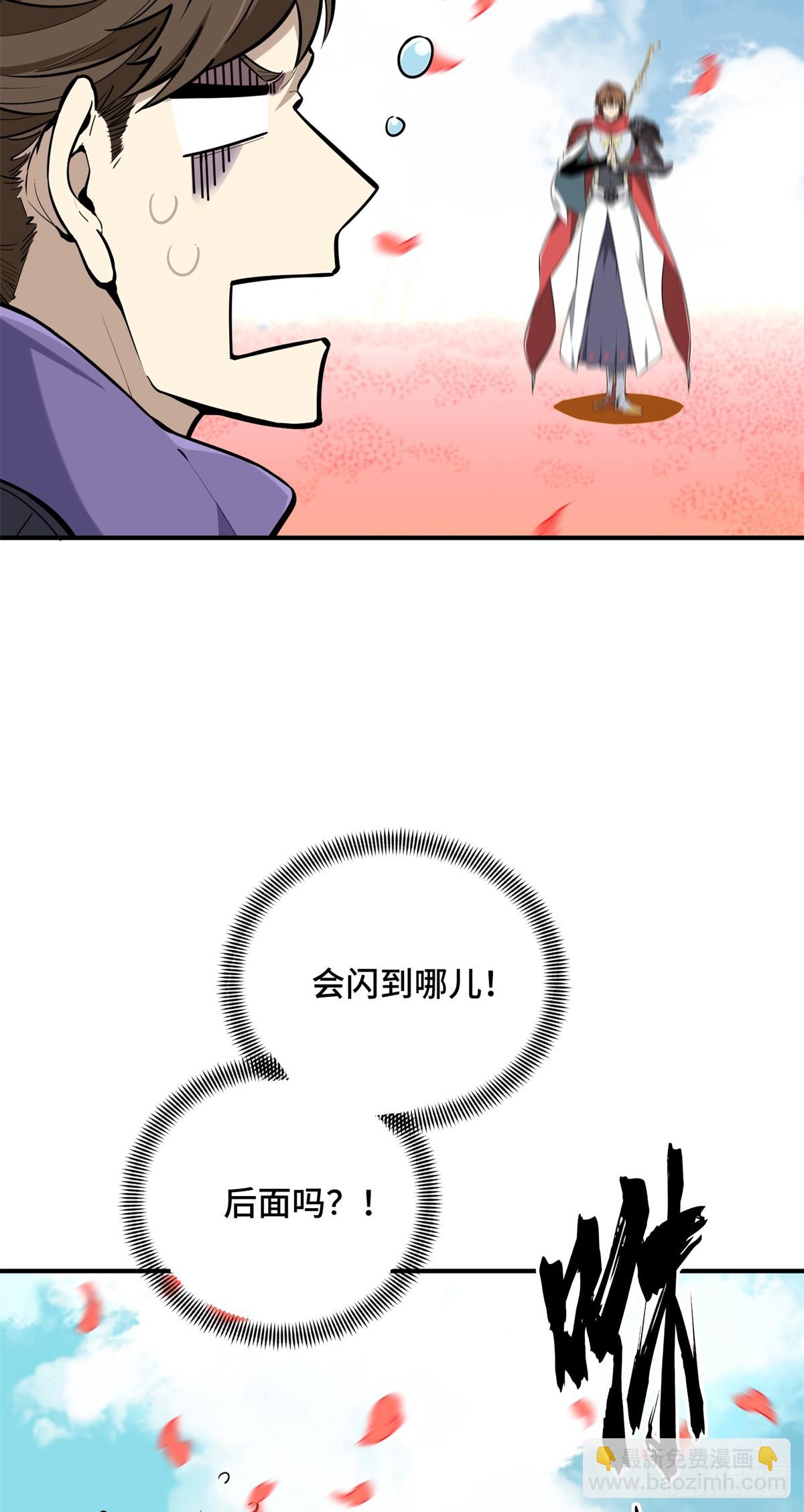 第200话 散人的缺点(1/2)-第200话