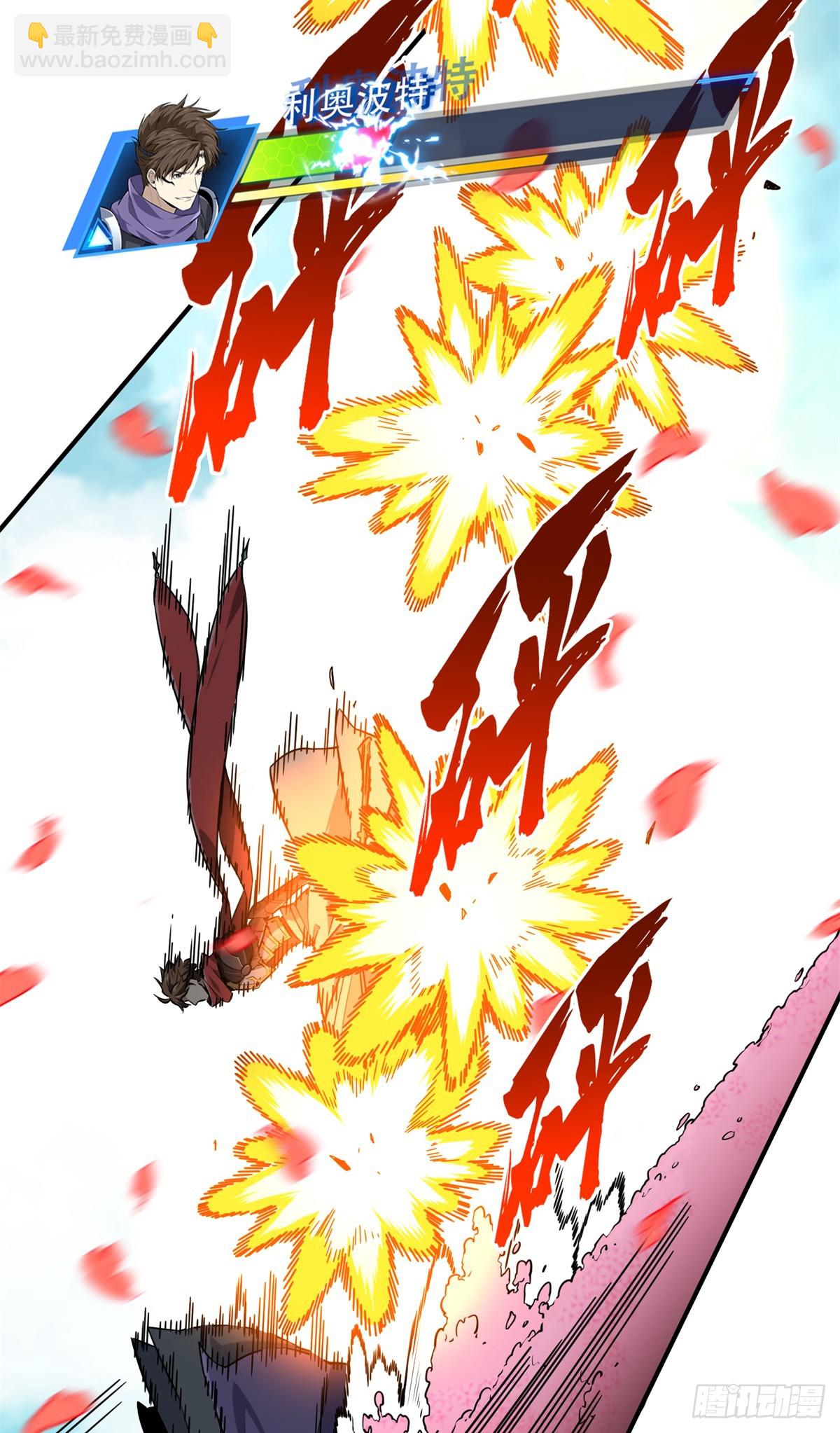 第200话 散人的缺点(1/2)-第200话