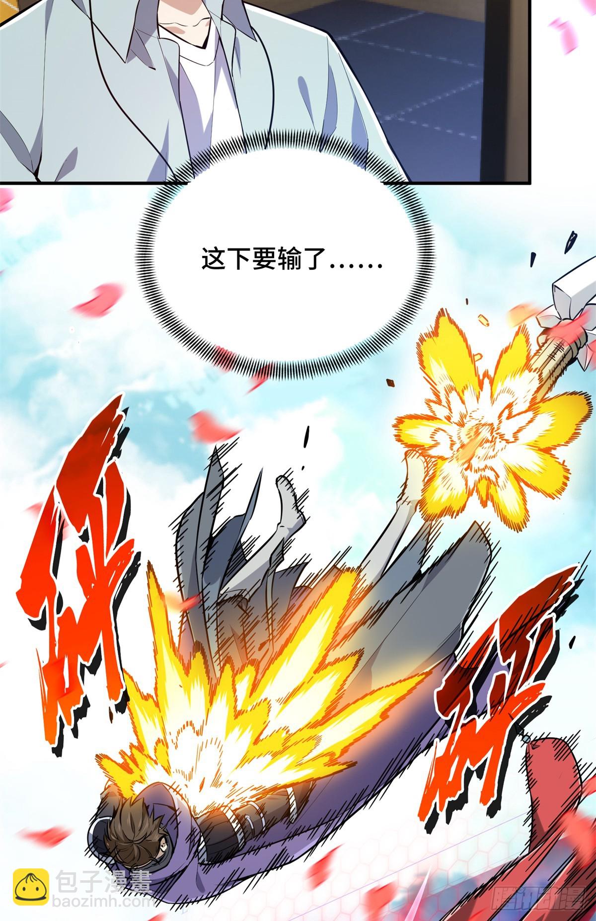 第200话 散人的缺点(1/2)-第200话