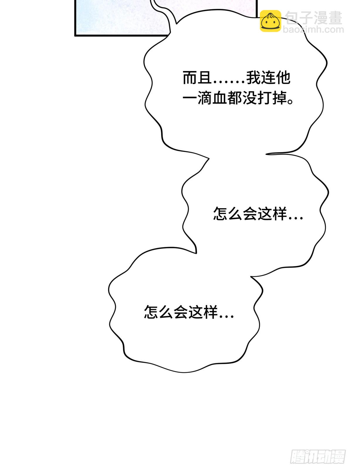 第200话 散人的缺点(1/2)-第200话