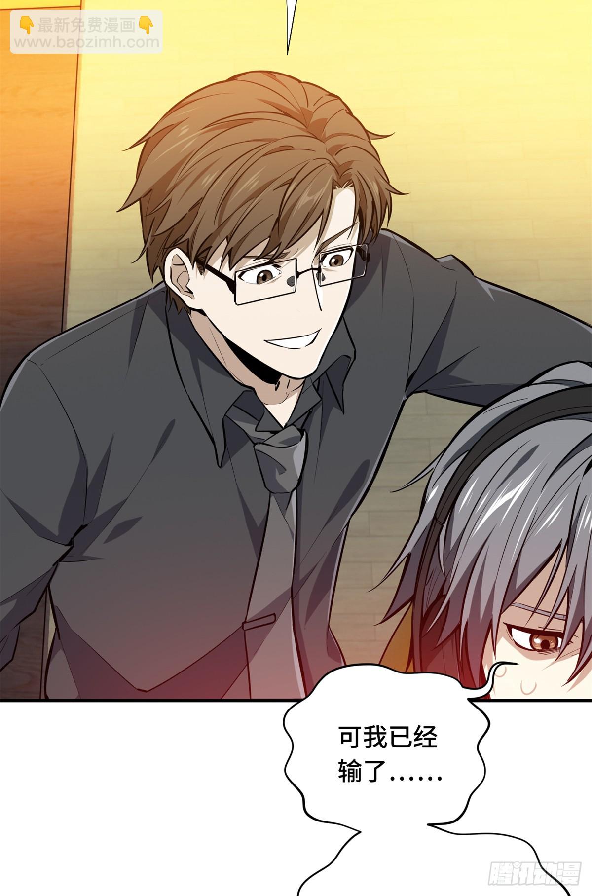 第200话 散人的缺点(1/2)-第200话