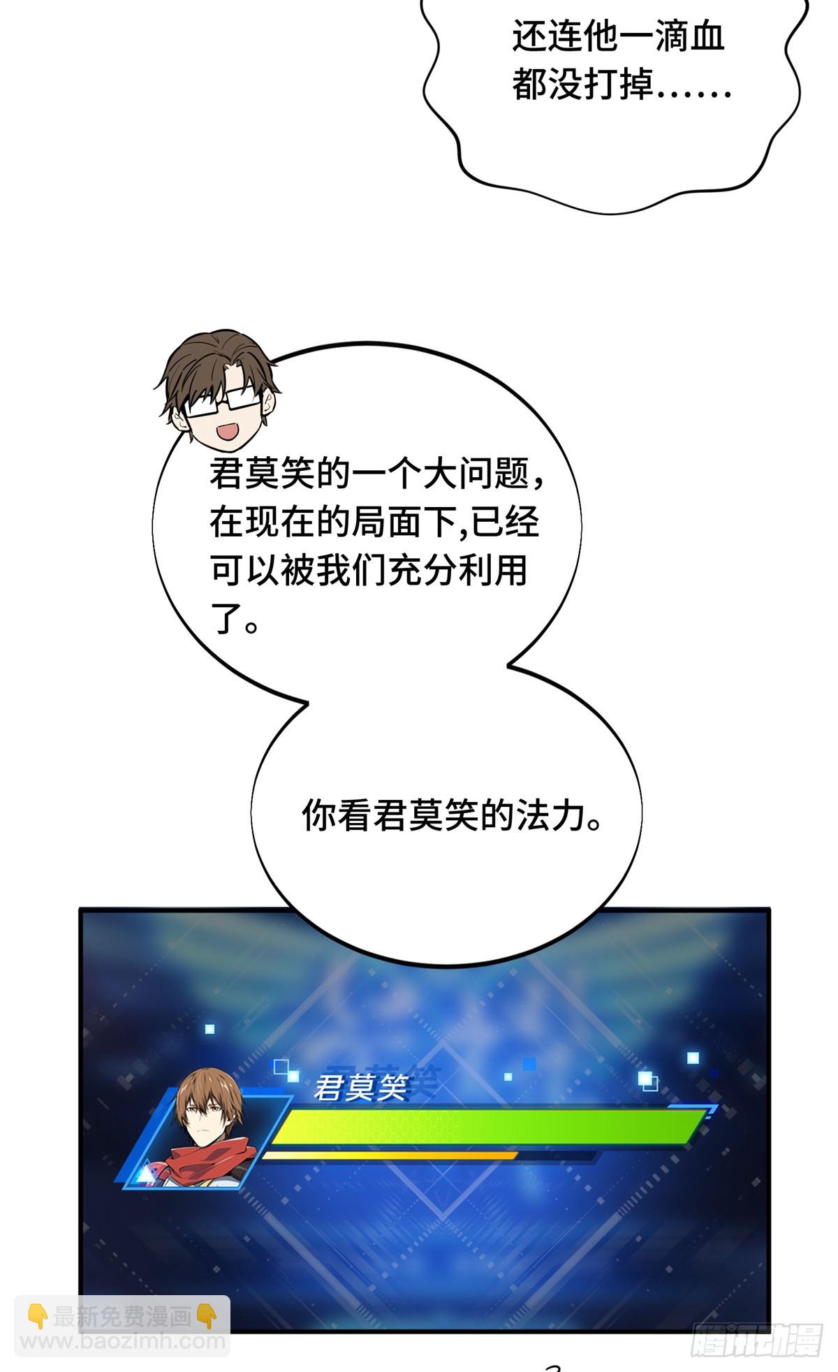 第200话 散人的缺点(1/2)-第200话