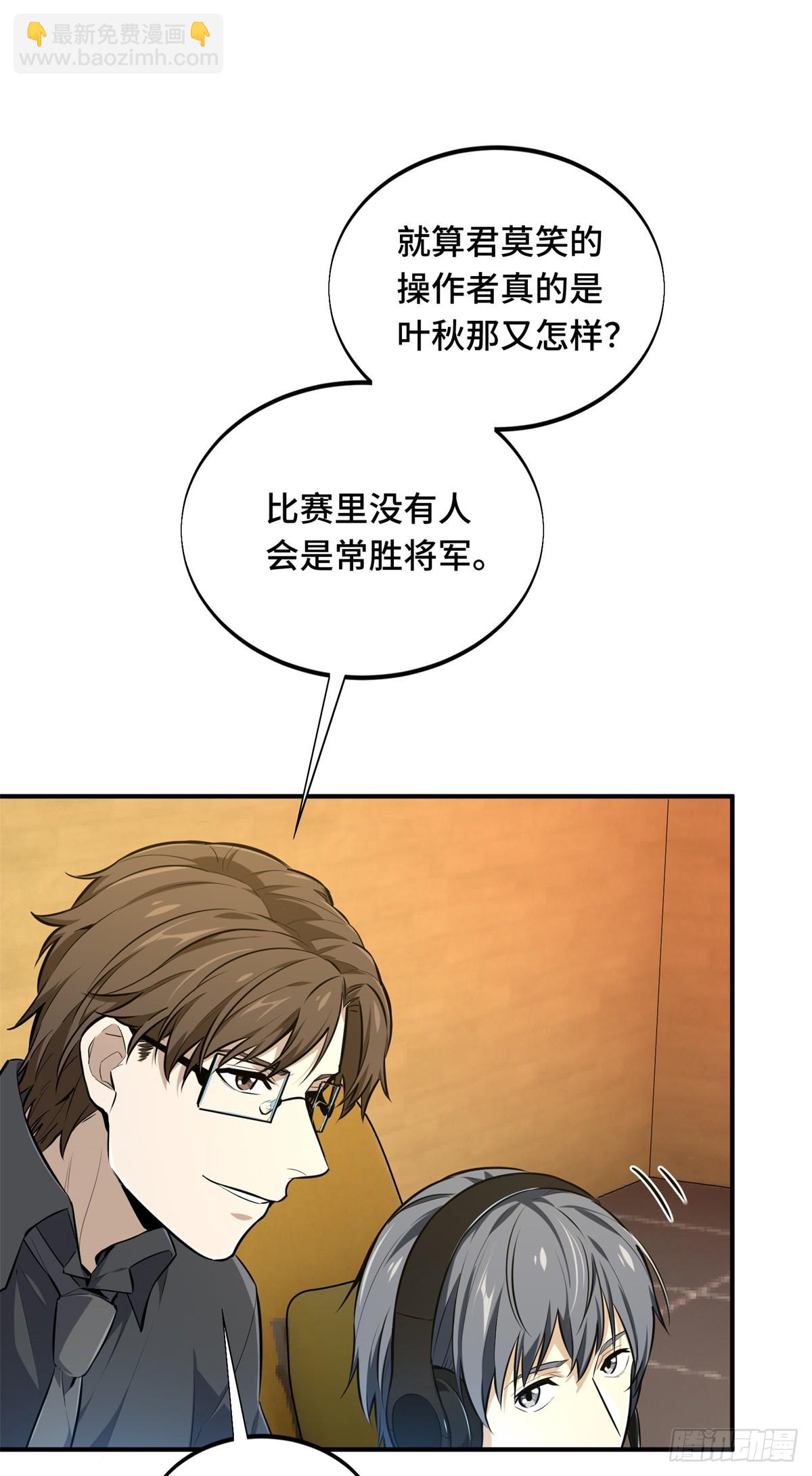 第200话 散人的缺点(1/2)-第200话