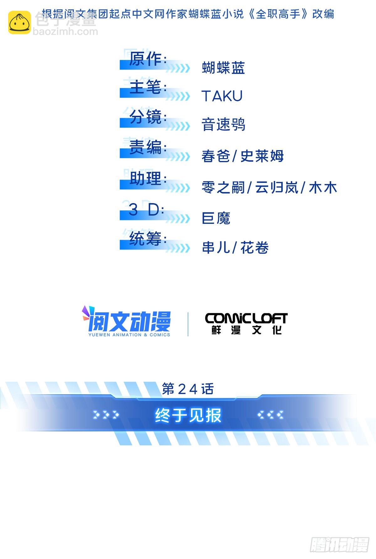 第202话 终于见报(1/2)-第202话