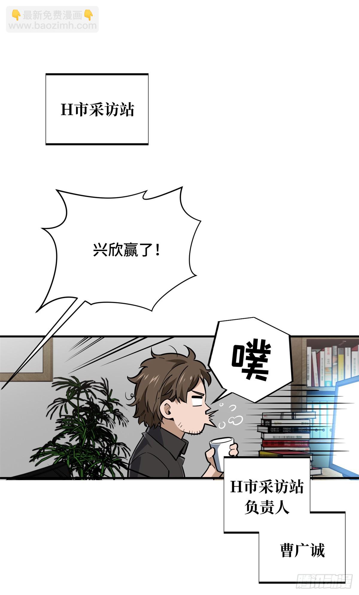 第202话 终于见报(1/2)-第202话