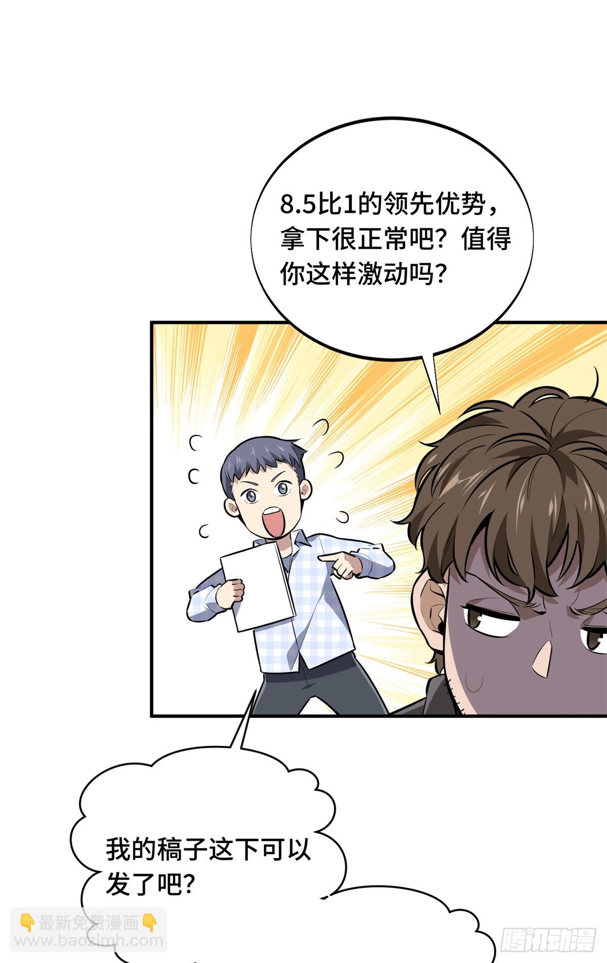 第202话 终于见报(1/2)-第202话