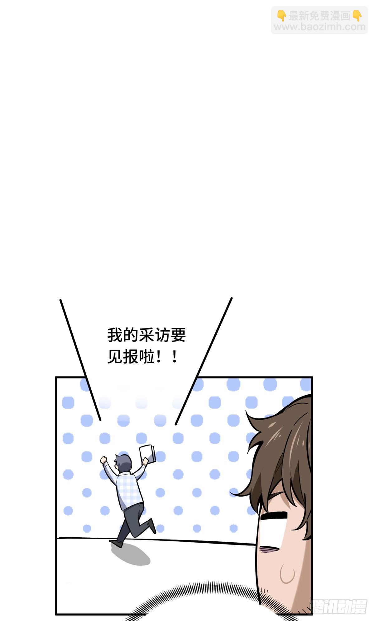 第202话 终于见报(1/2)-第202话