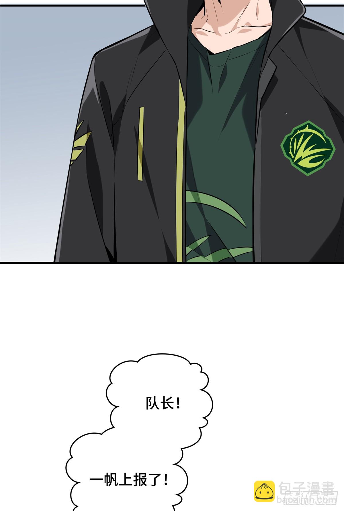 第202话 终于见报(1/2)-第202话