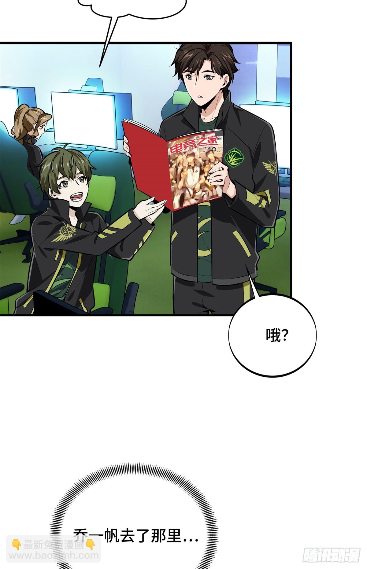 第202话 终于见报(1/2)-第202话