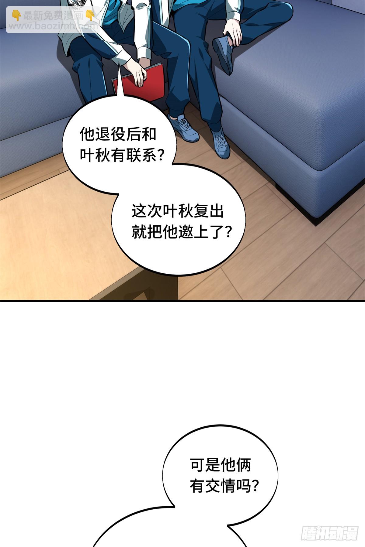 第202话 终于见报(1/2)-第202话