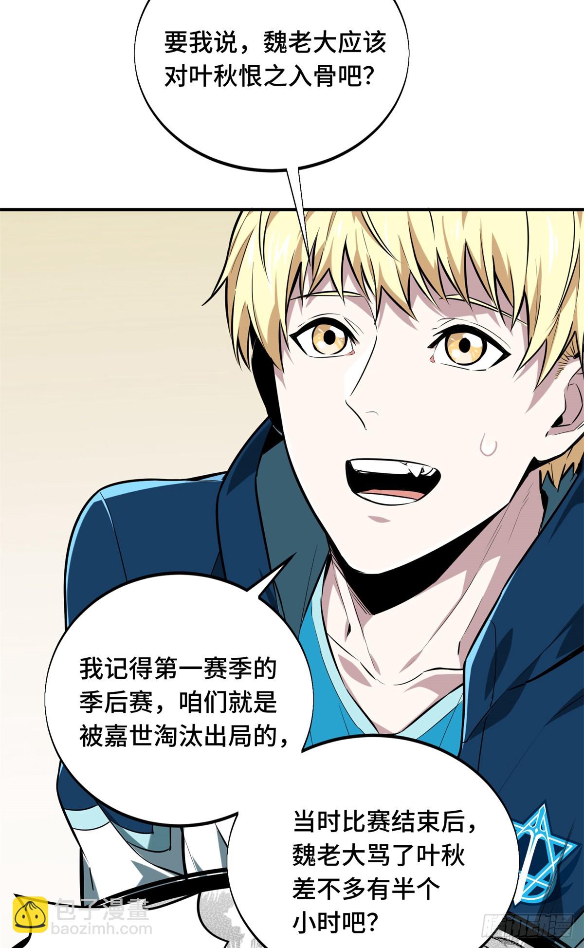 第202话 终于见报(1/2)-第202话