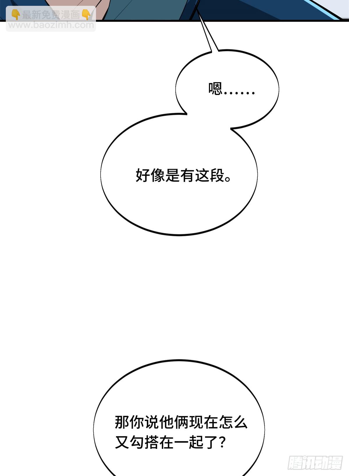 第202话 终于见报(1/2)-第202话