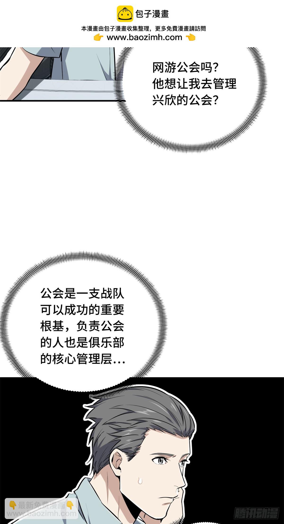 第204话 一起变得更强大(1/2)-第204话